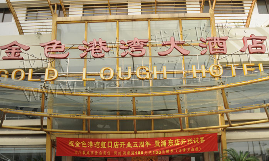 江律金色港湾宣传片制作案例